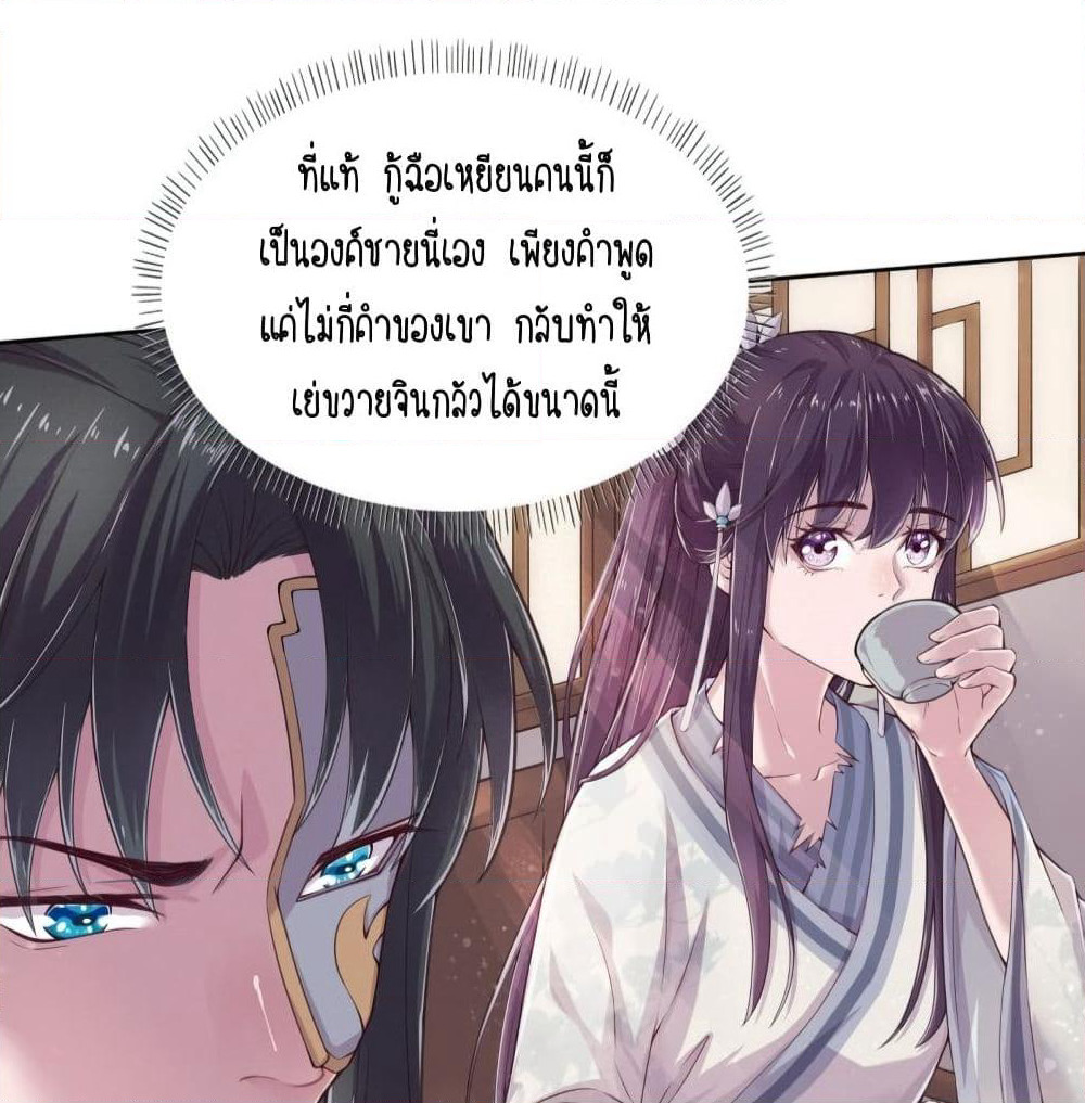 Feng Yuxie King page 38