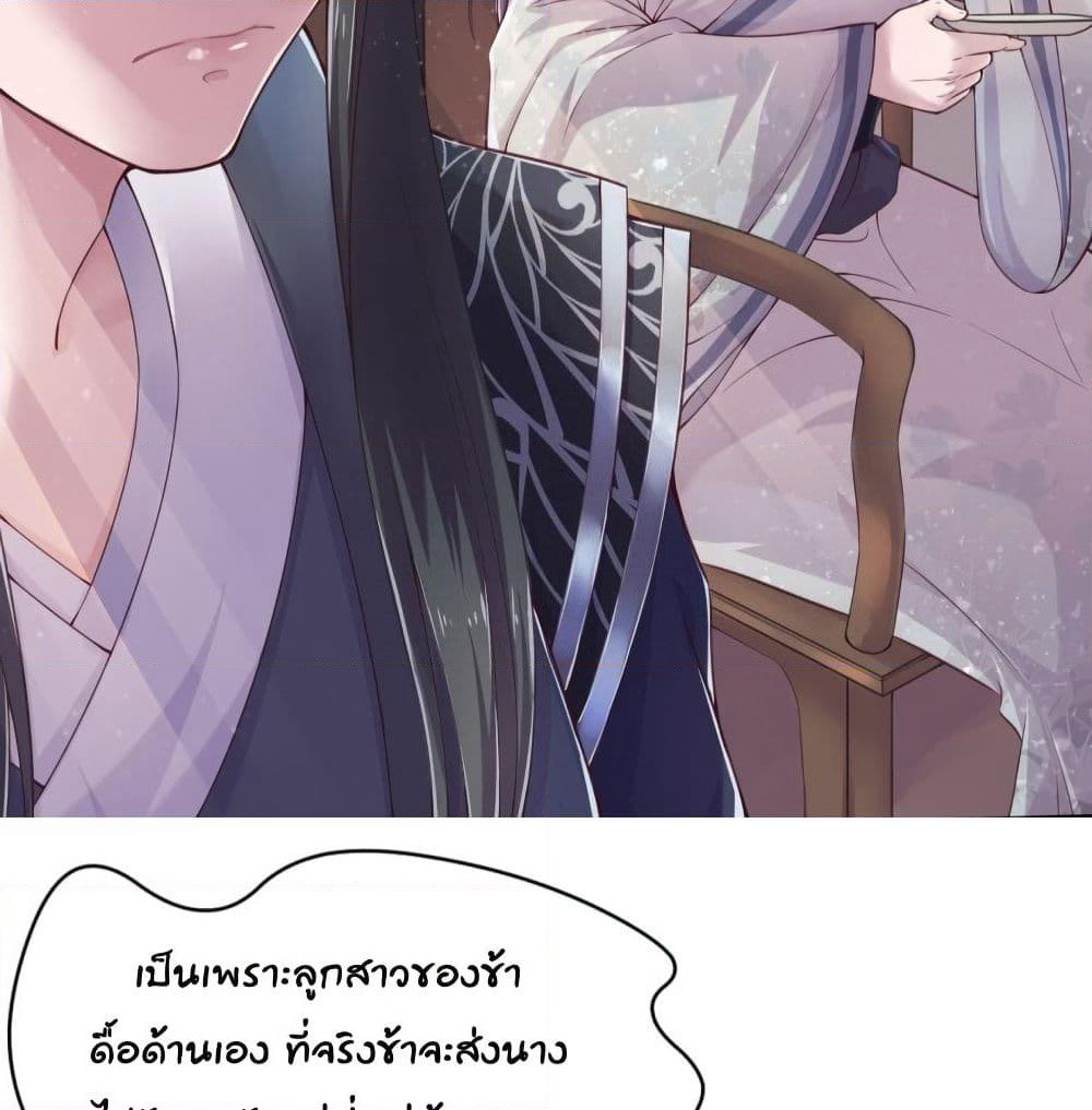 Feng Yuxie King page 39
