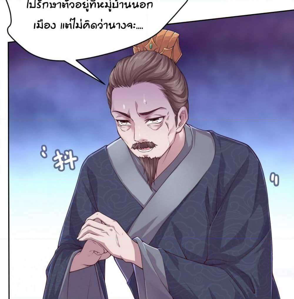 Feng Yuxie King page 40