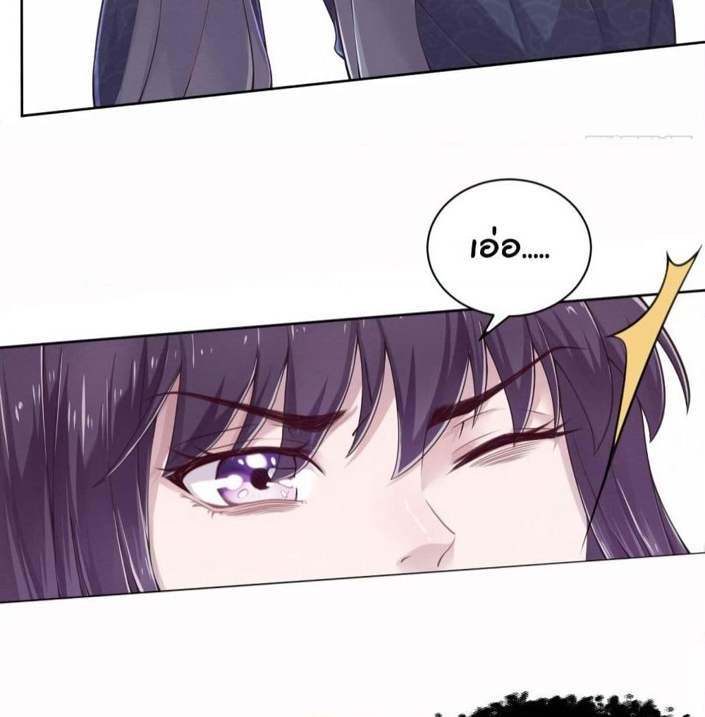 Feng Yuxie King page 41