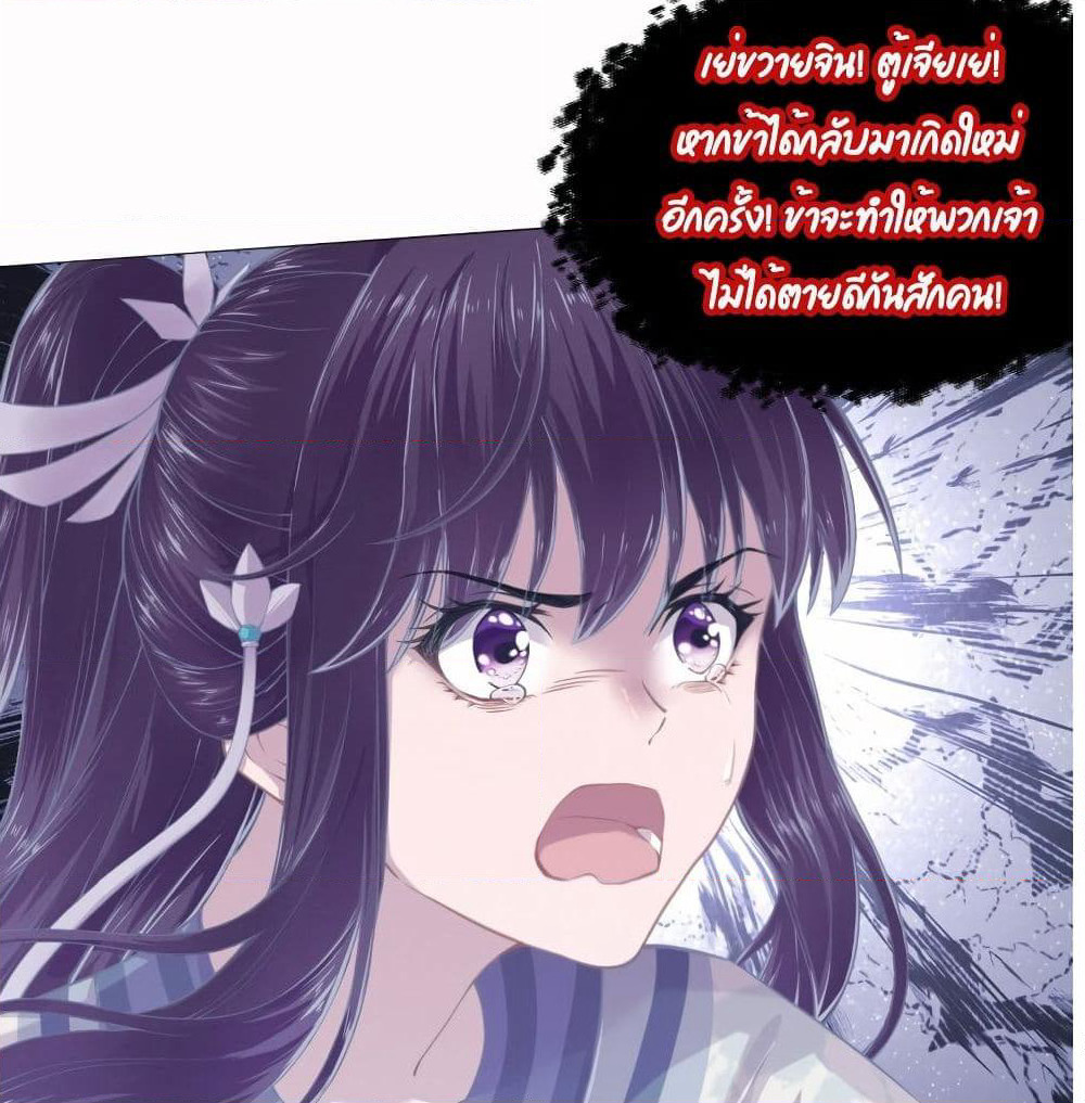 Feng Yuxie King page 42