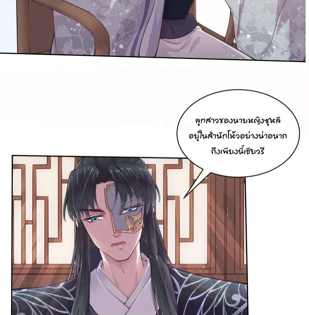 Feng Yuxie King page 44