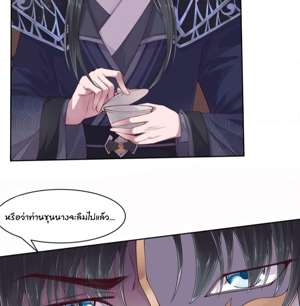 Feng Yuxie King page 45