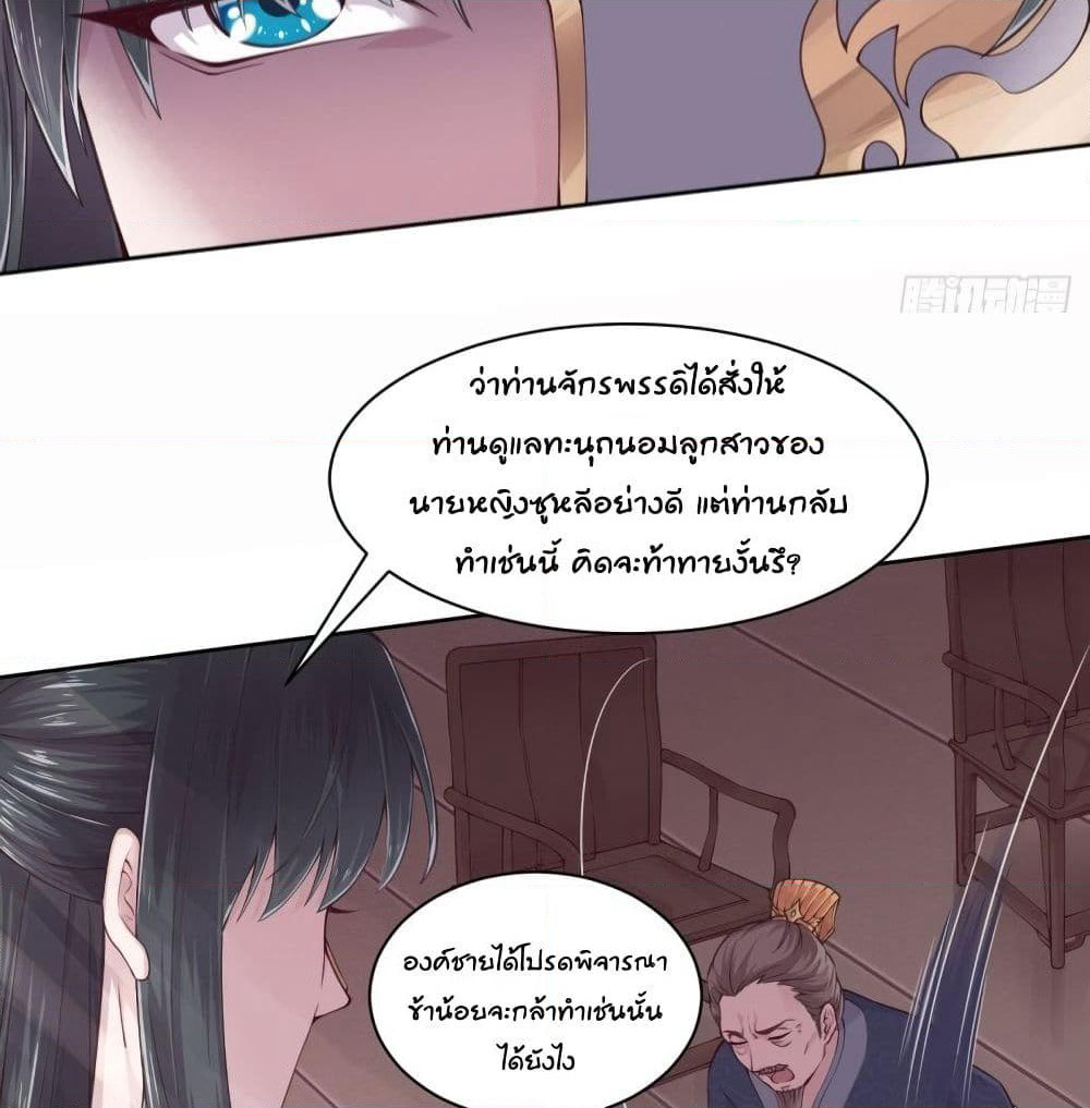 Feng Yuxie King page 46