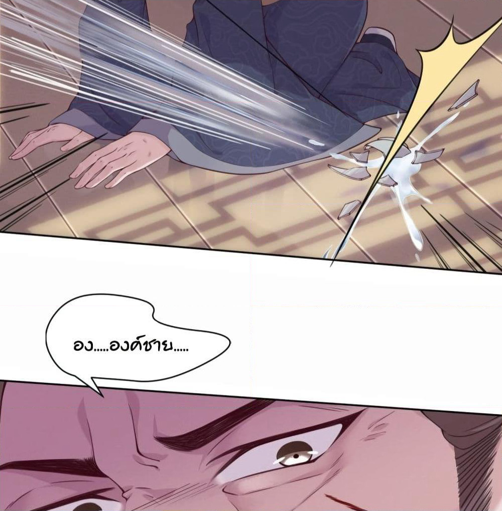 Feng Yuxie King page 49