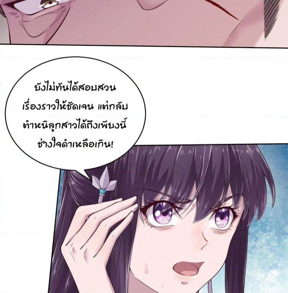 Feng Yuxie King page 50