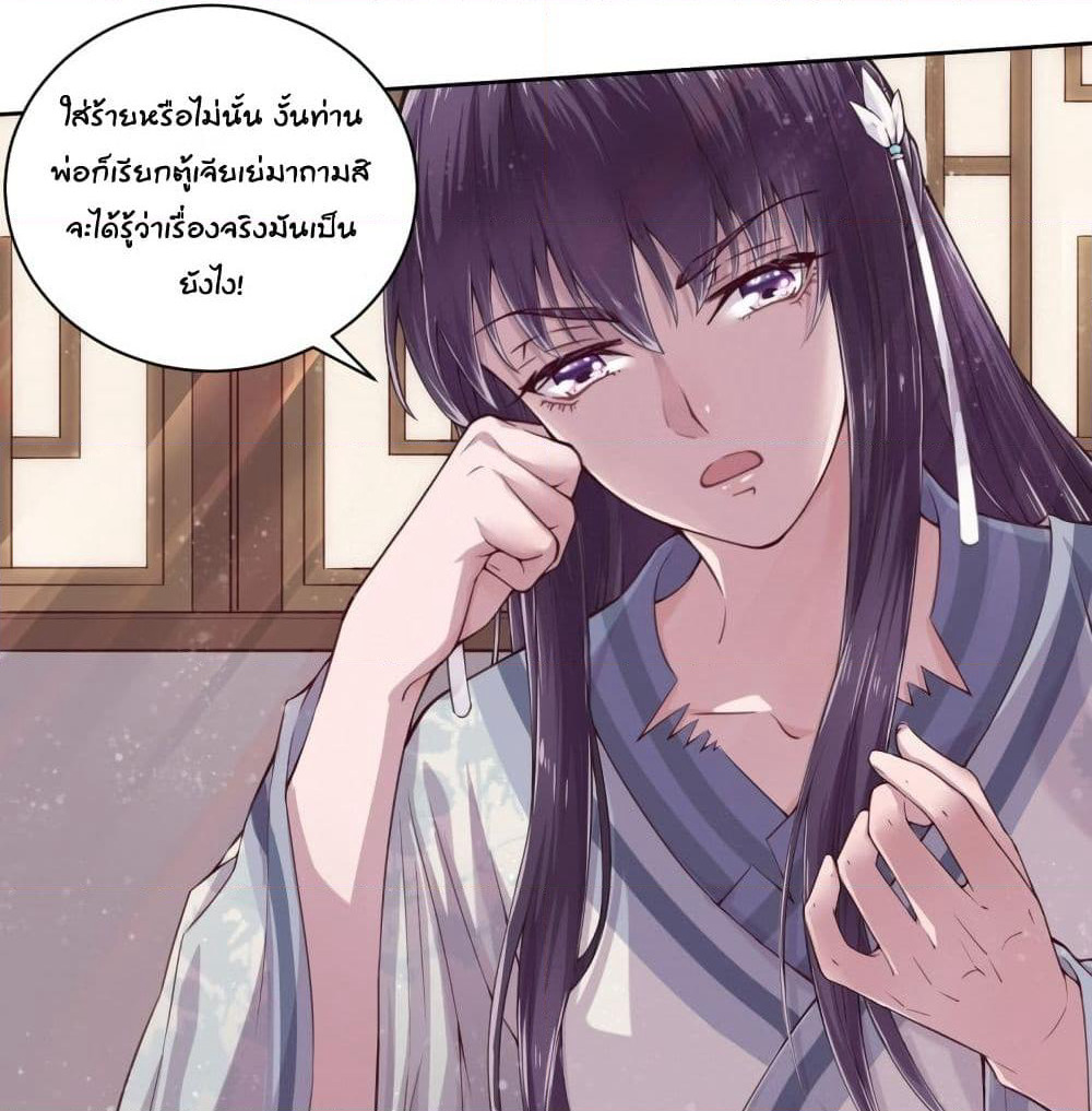Feng Yuxie King page 53