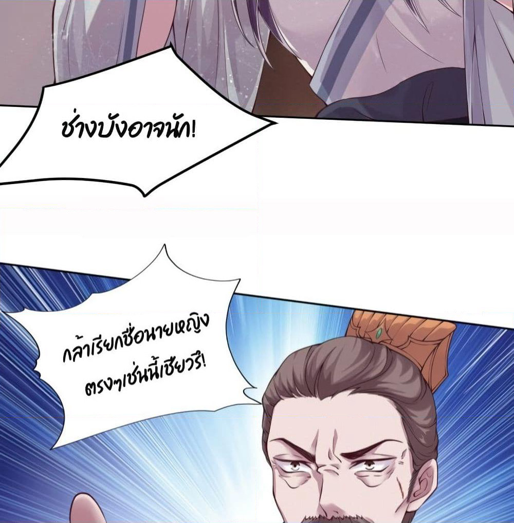 Feng Yuxie King page 54
