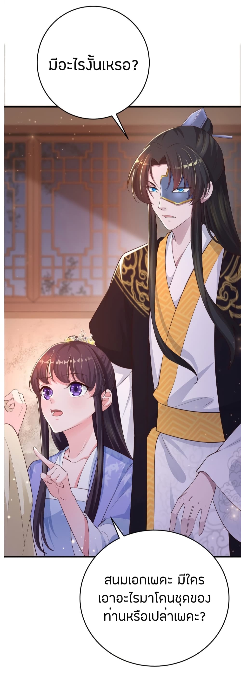 Feng Yuxie King page 14
