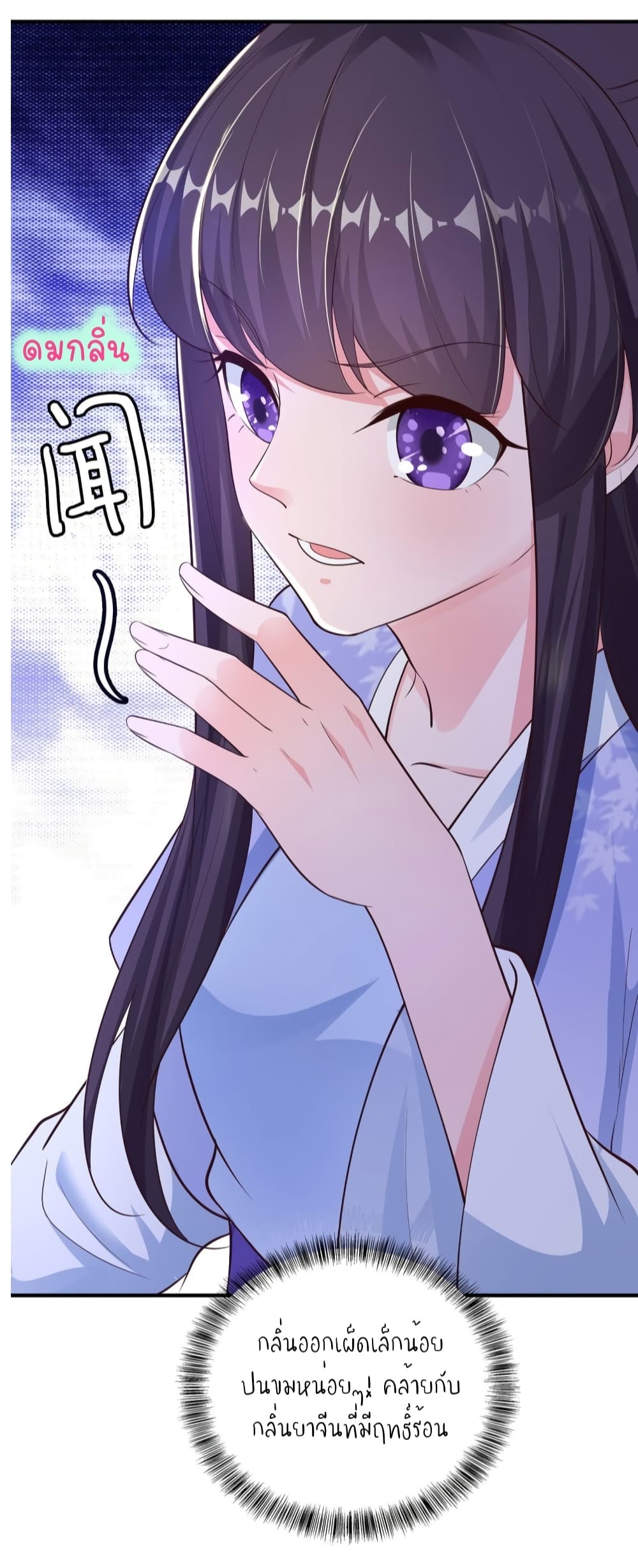Feng Yuxie King page 15