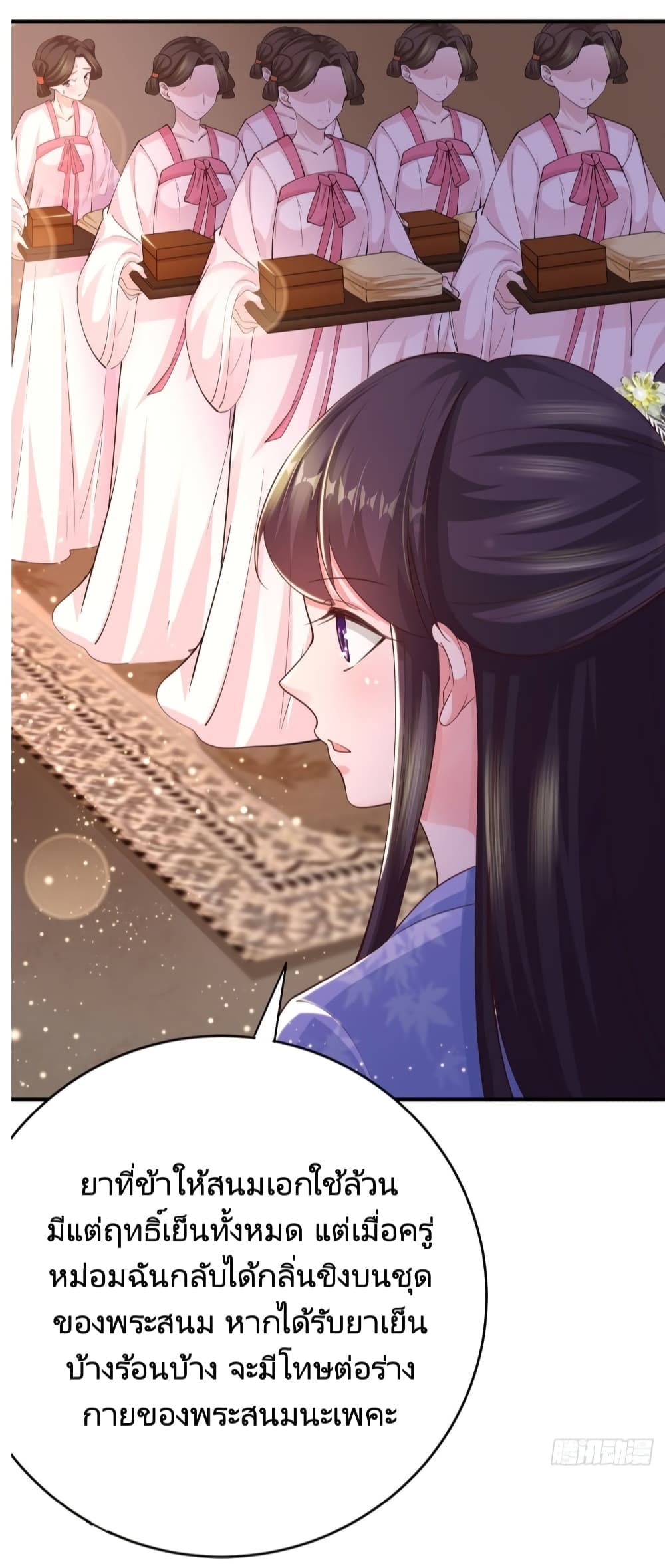 Feng Yuxie King page 17