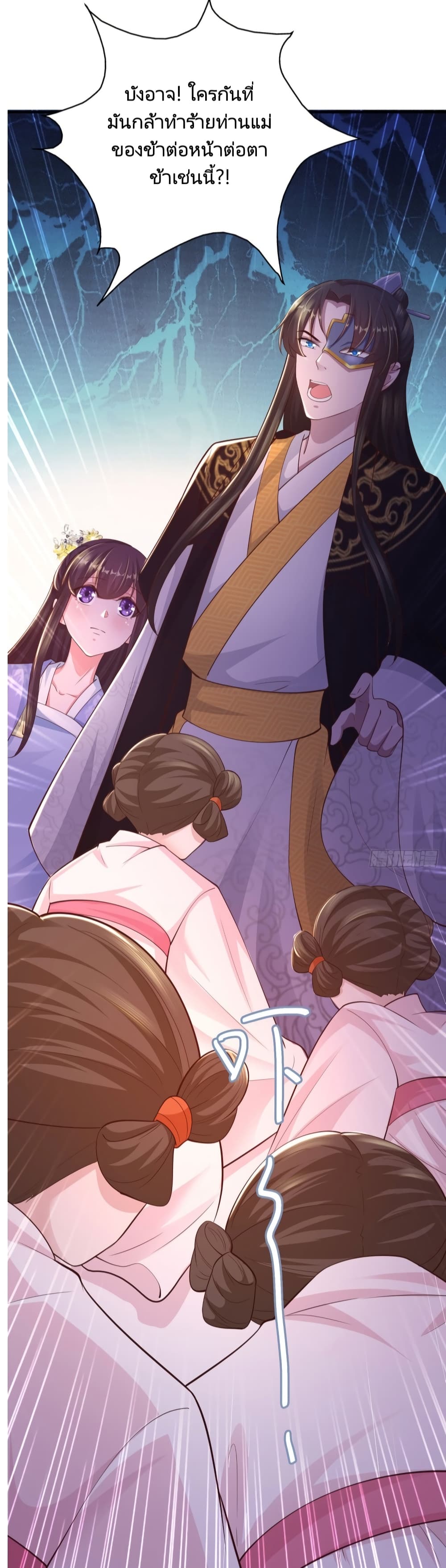 Feng Yuxie King page 18