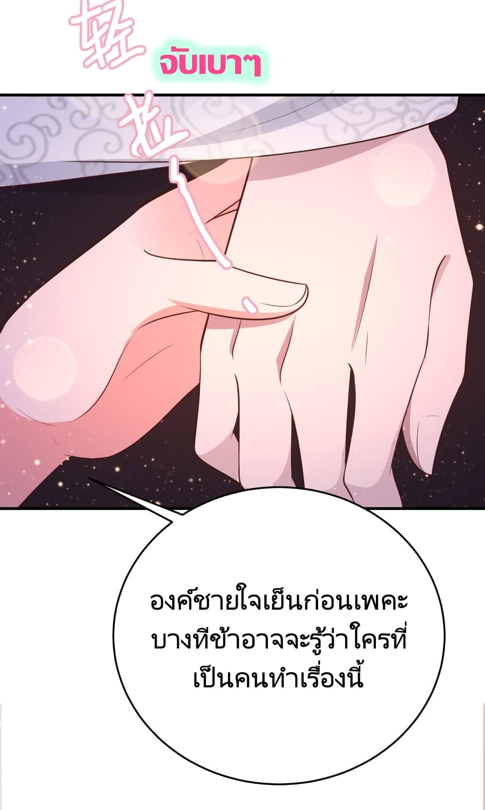 Feng Yuxie King page 20