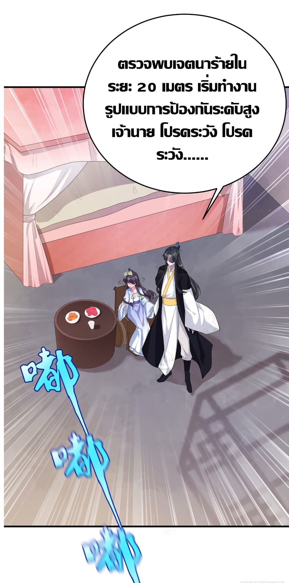 Feng Yuxie King page 8