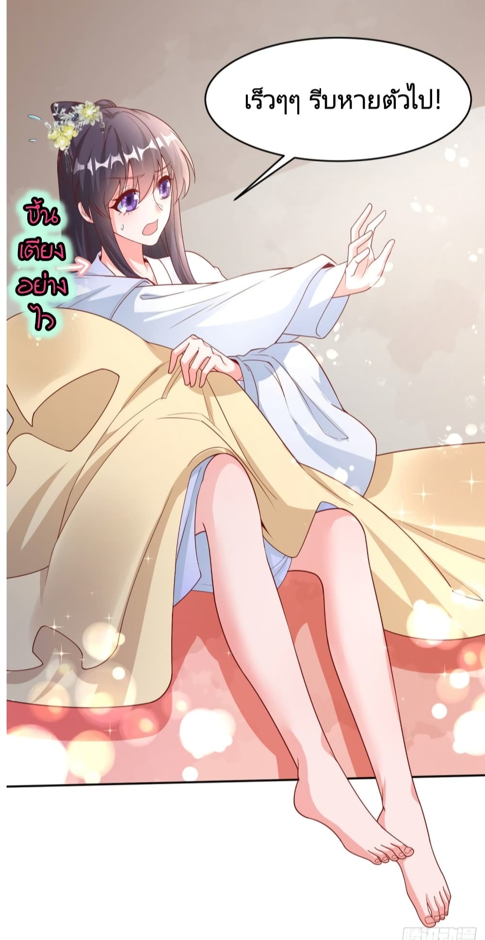 Feng Yuxie King page 11