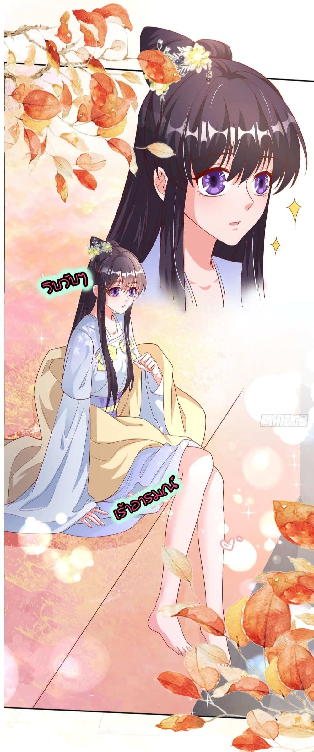 Feng Yuxie King page 13