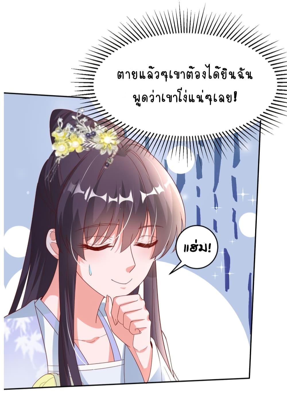 Feng Yuxie King page 15