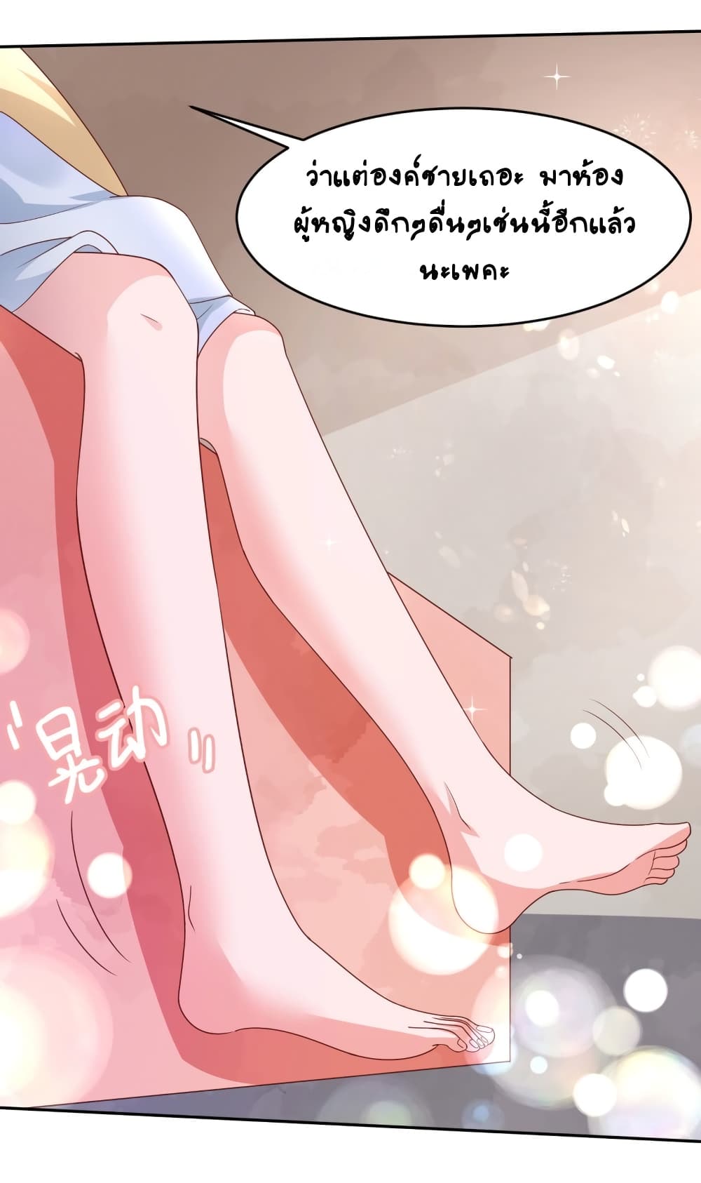 Feng Yuxie King page 16