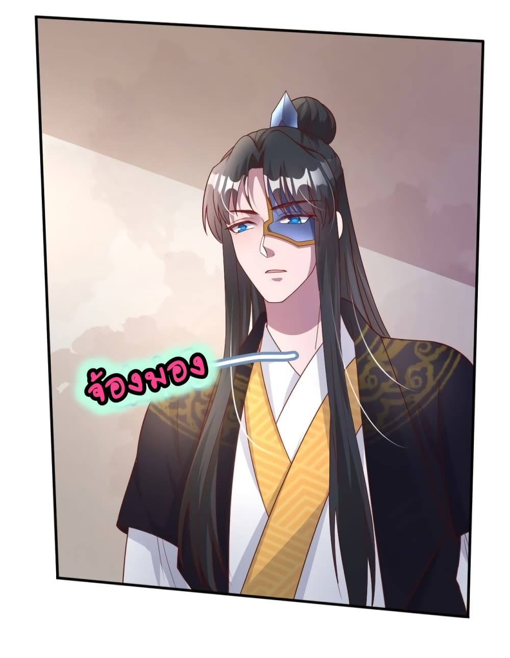 Feng Yuxie King page 17