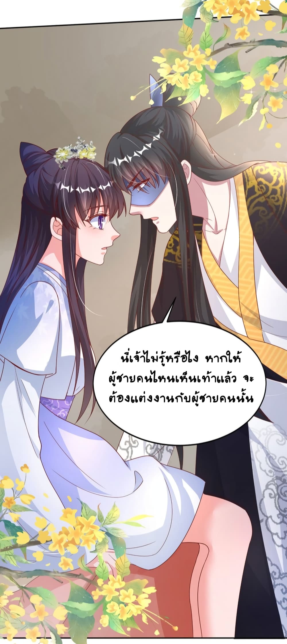 Feng Yuxie King page 18