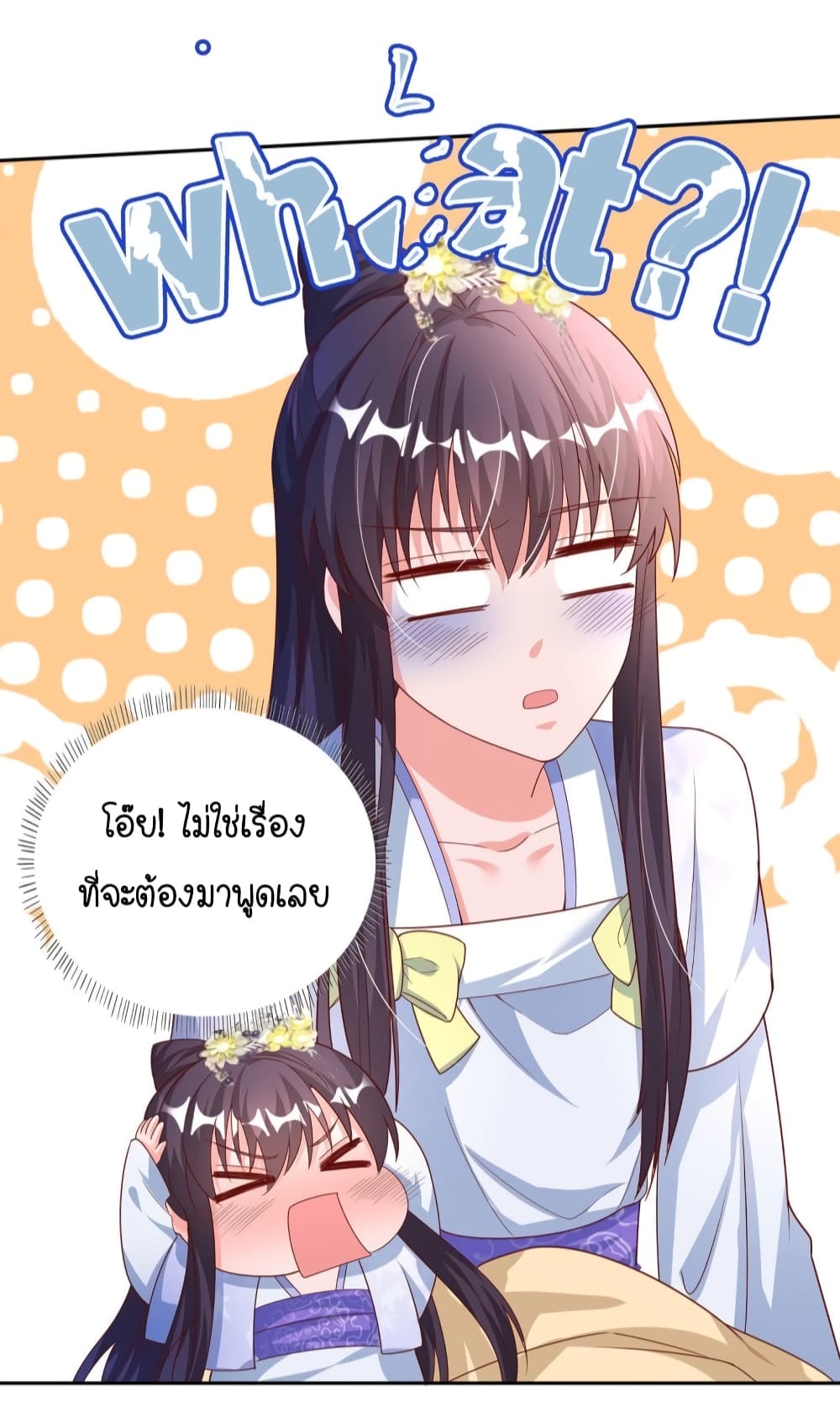 Feng Yuxie King page 23