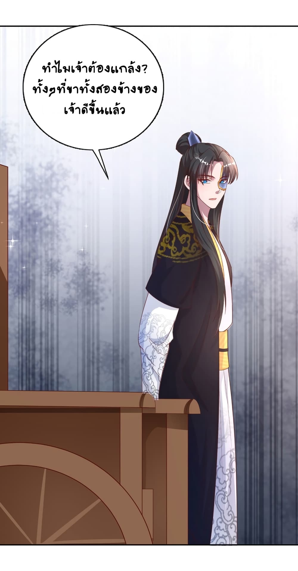 Feng Yuxie King page 25