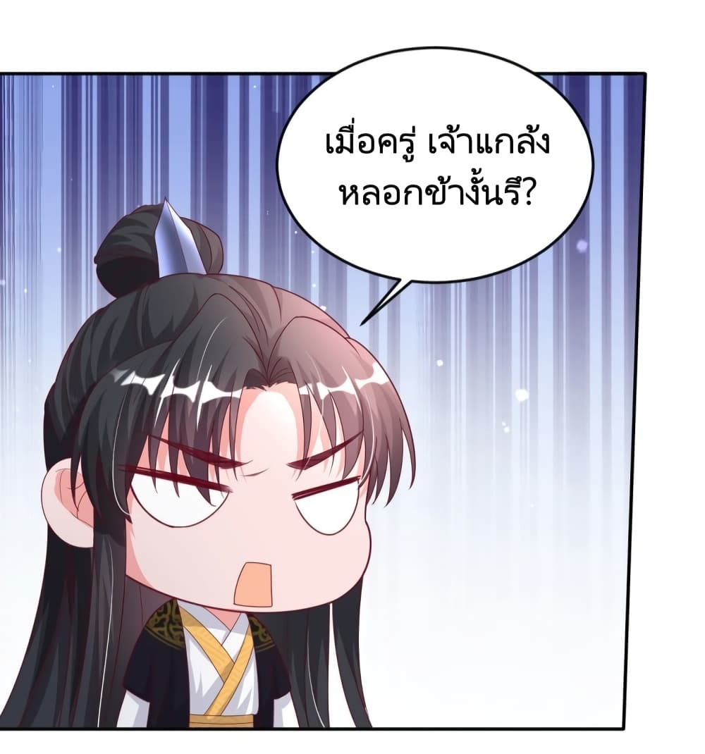 Feng Yuxie King page 30