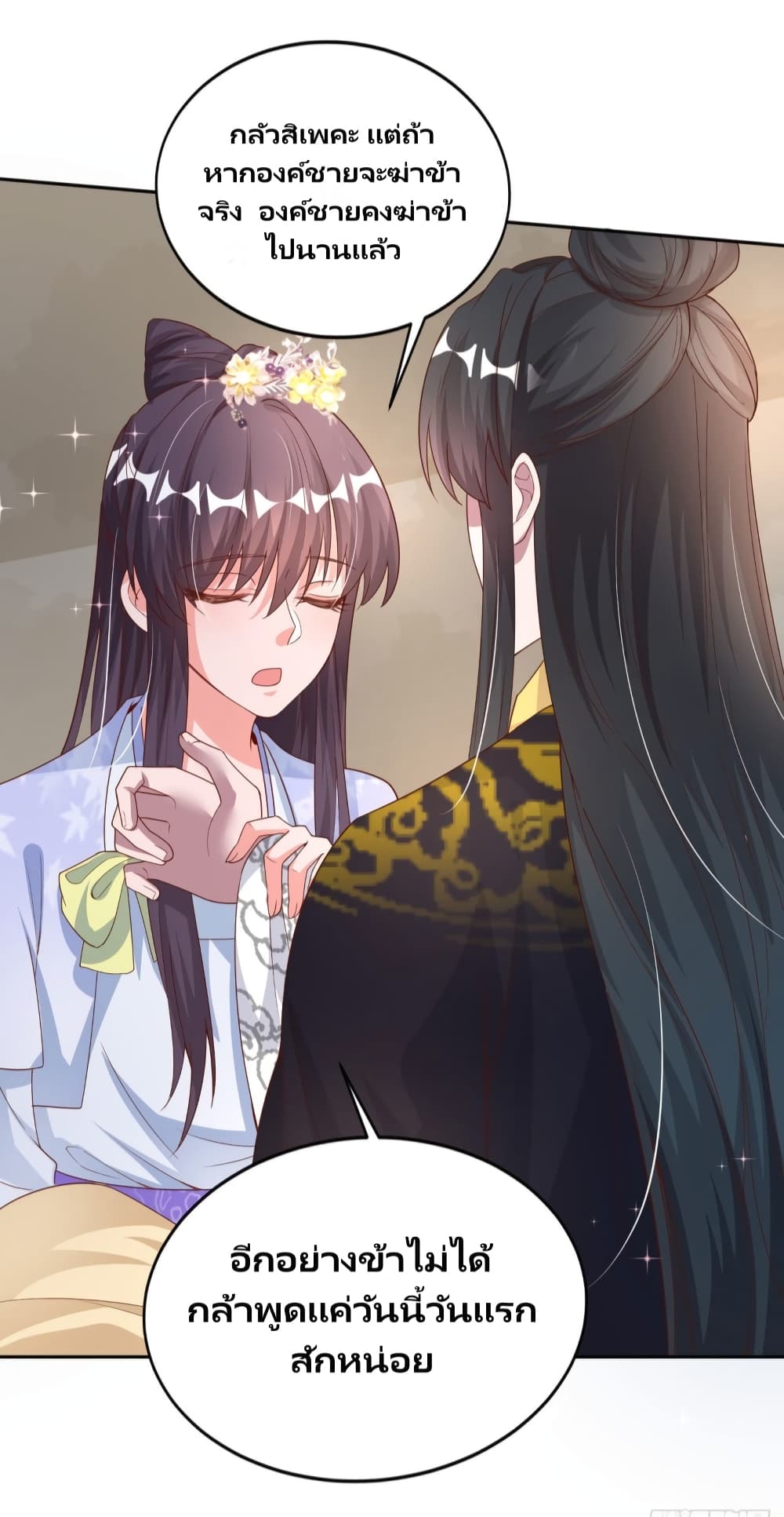 Feng Yuxie King page 4