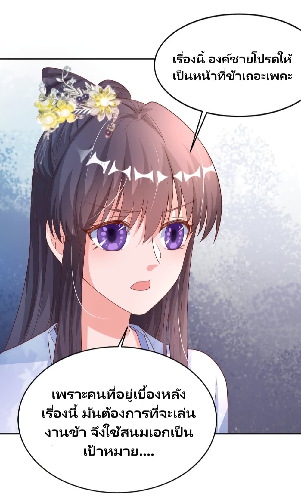 Feng Yuxie King page 10