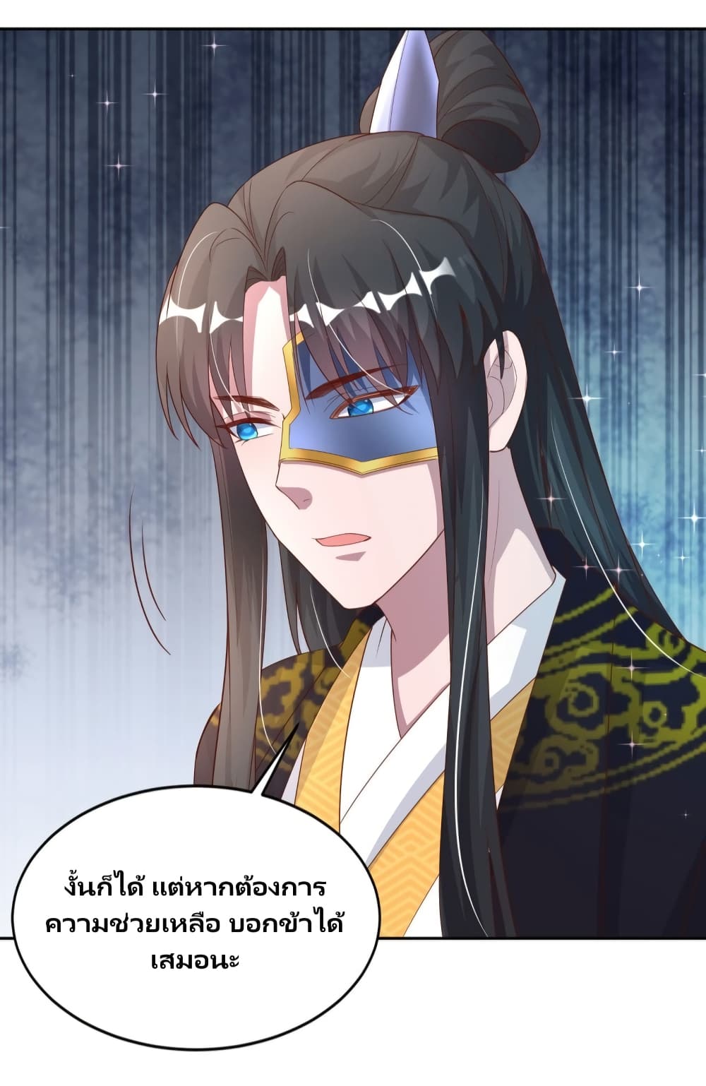 Feng Yuxie King page 11