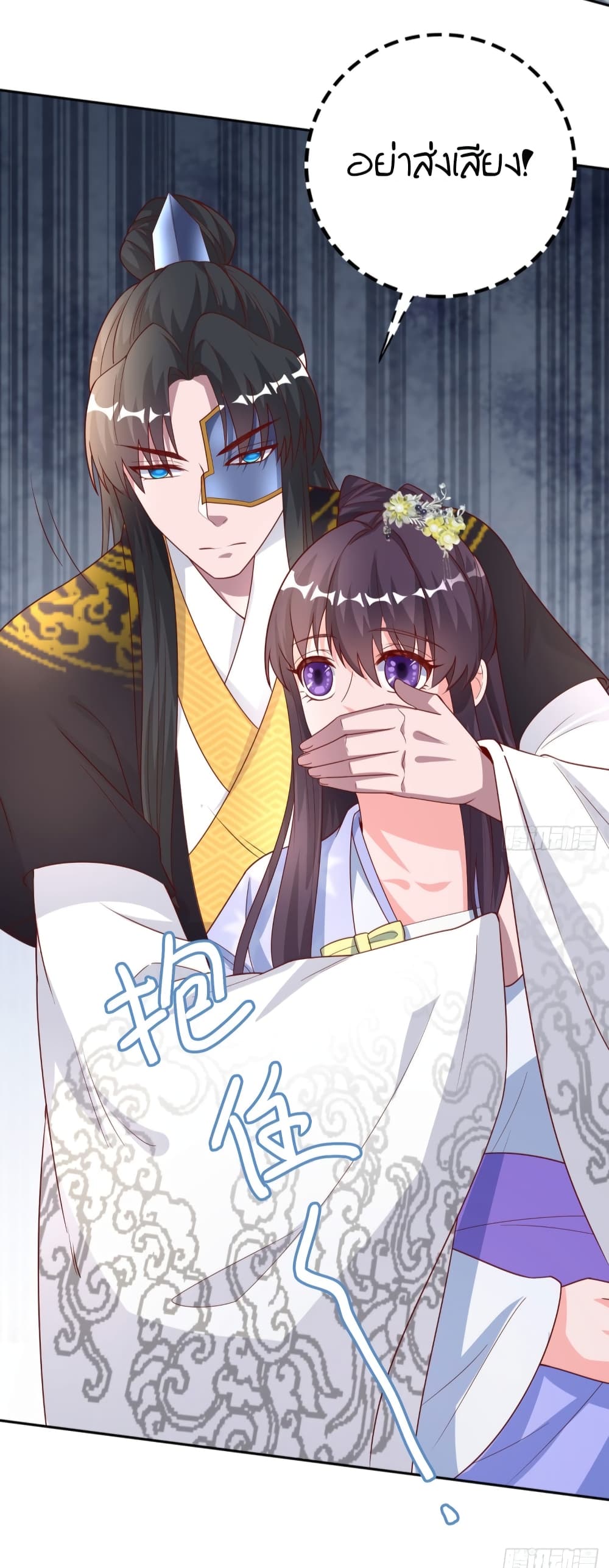 Feng Yuxie King page 15