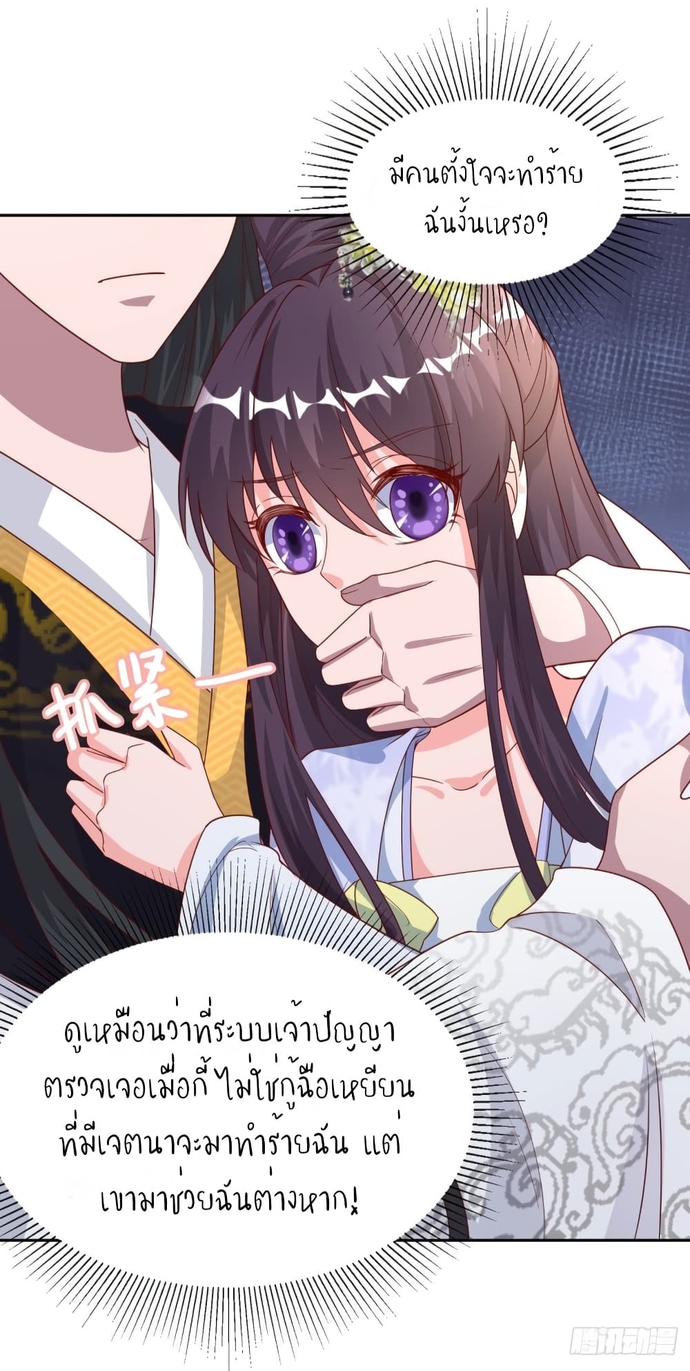 Feng Yuxie King page 18