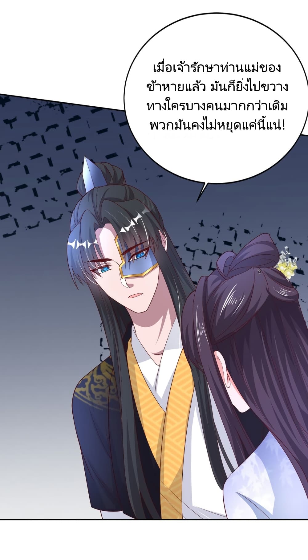 Feng Yuxie King page 25