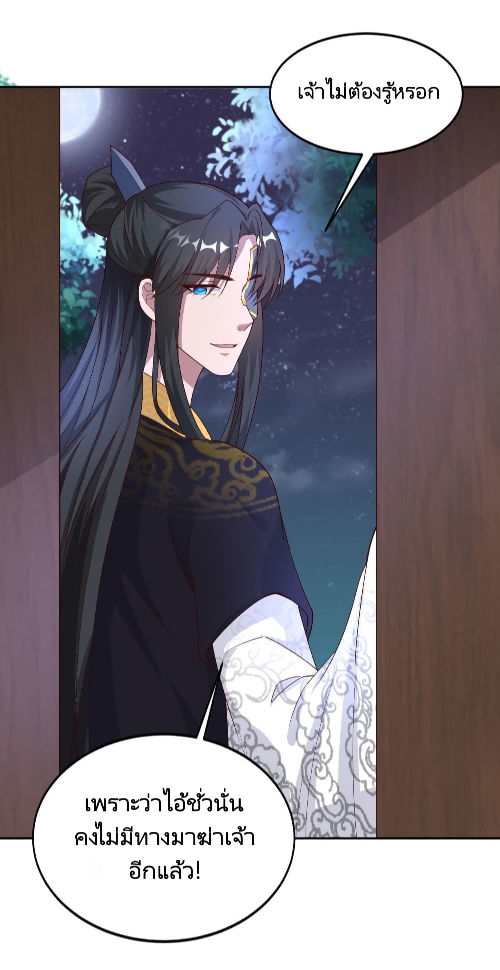 Feng Yuxie King page 32