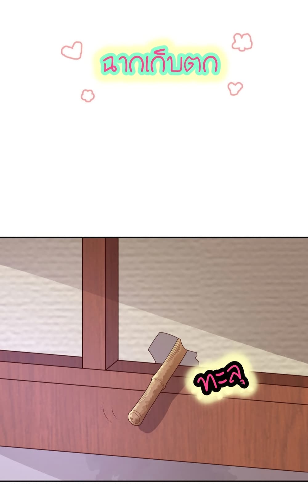 Feng Yuxie King page 33
