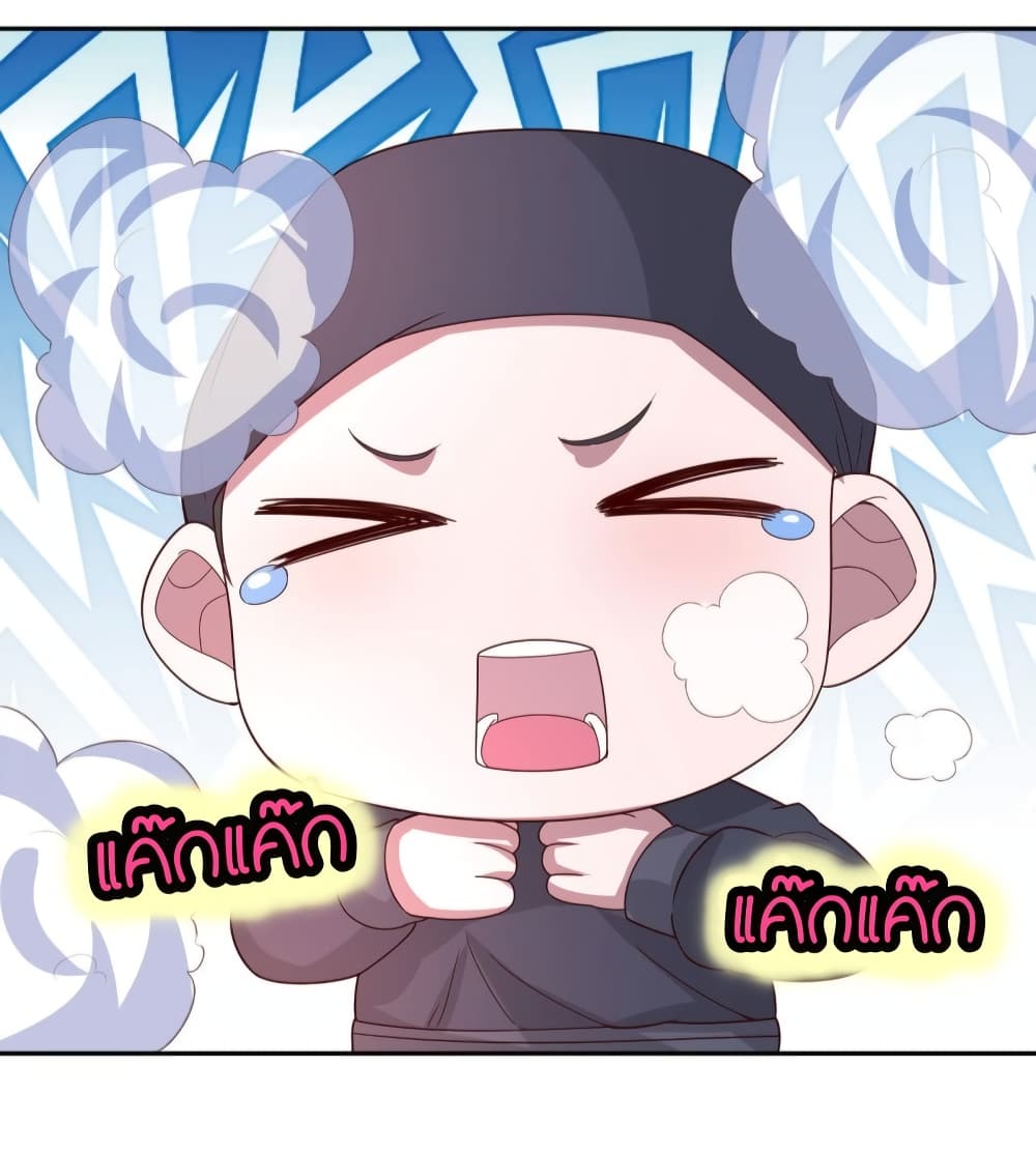 Feng Yuxie King page 37
