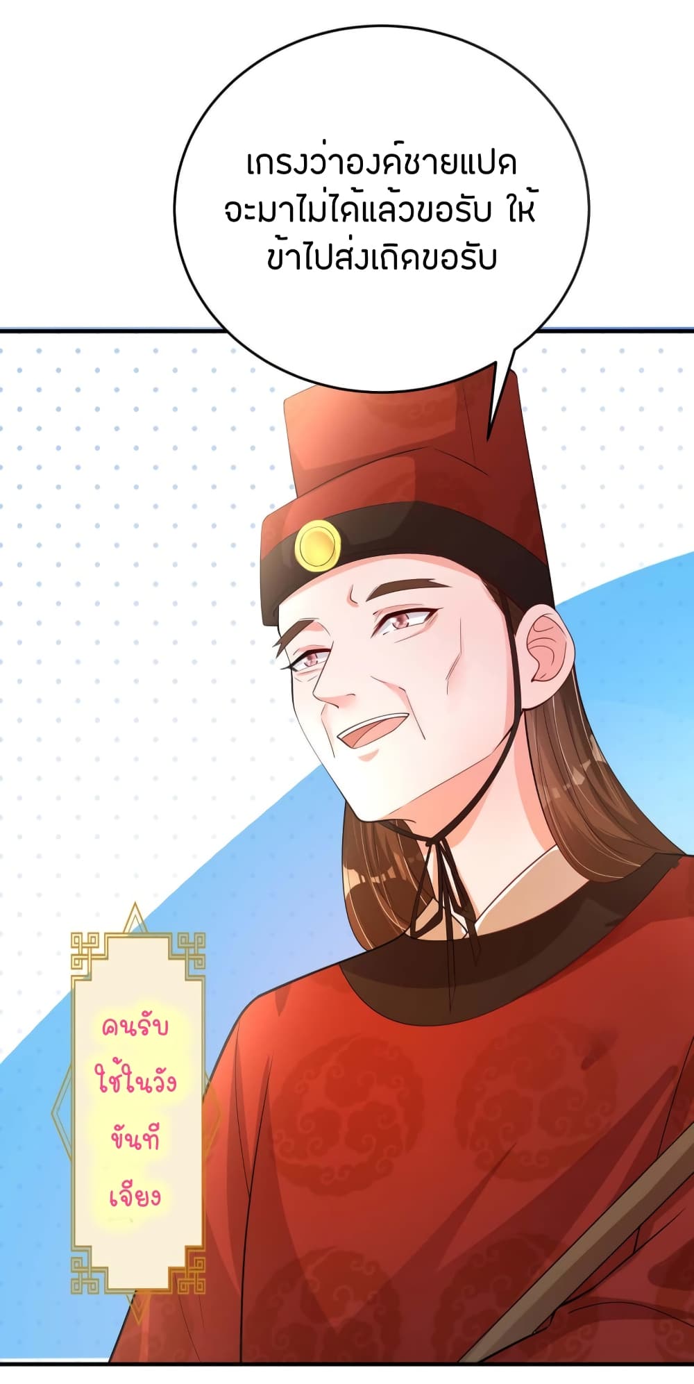 Feng Yuxie King page 12