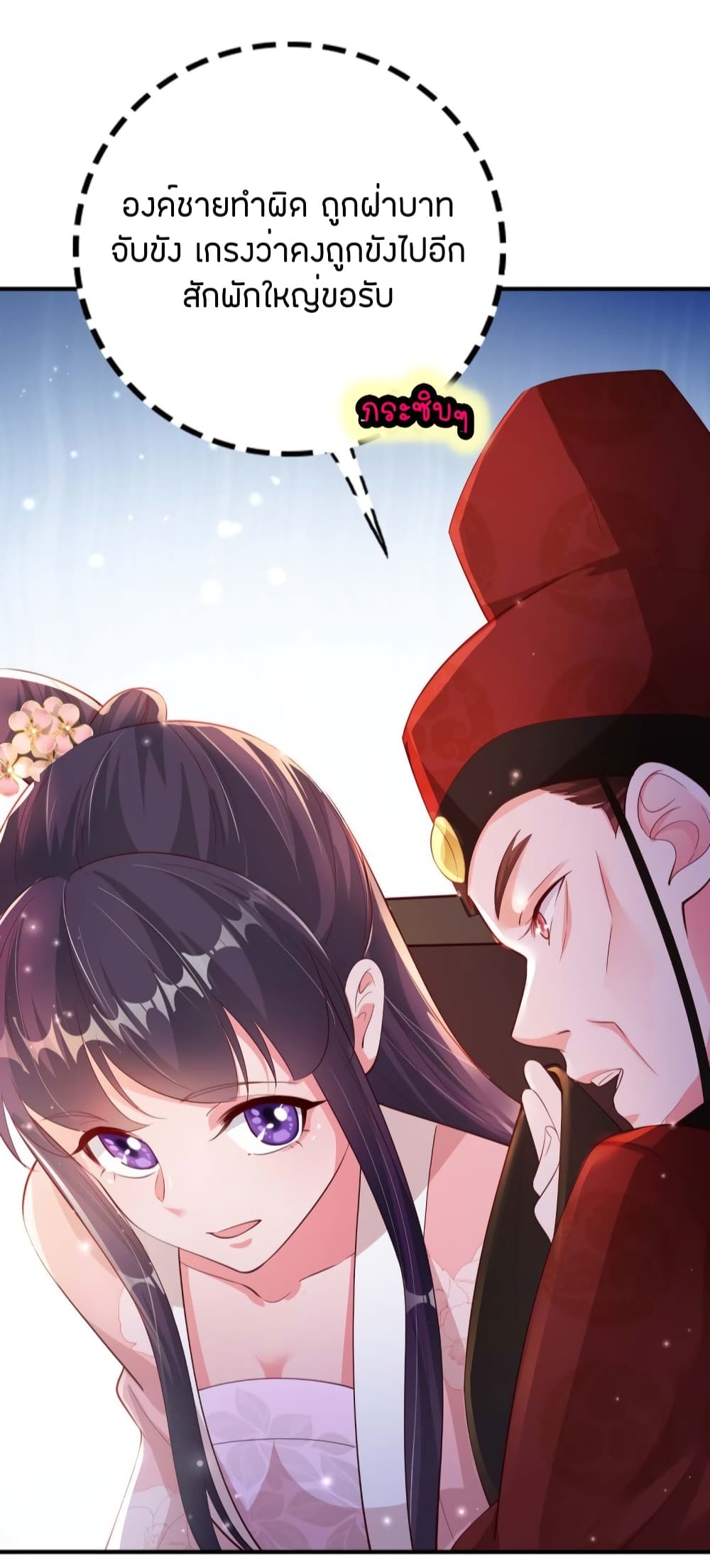 Feng Yuxie King page 14