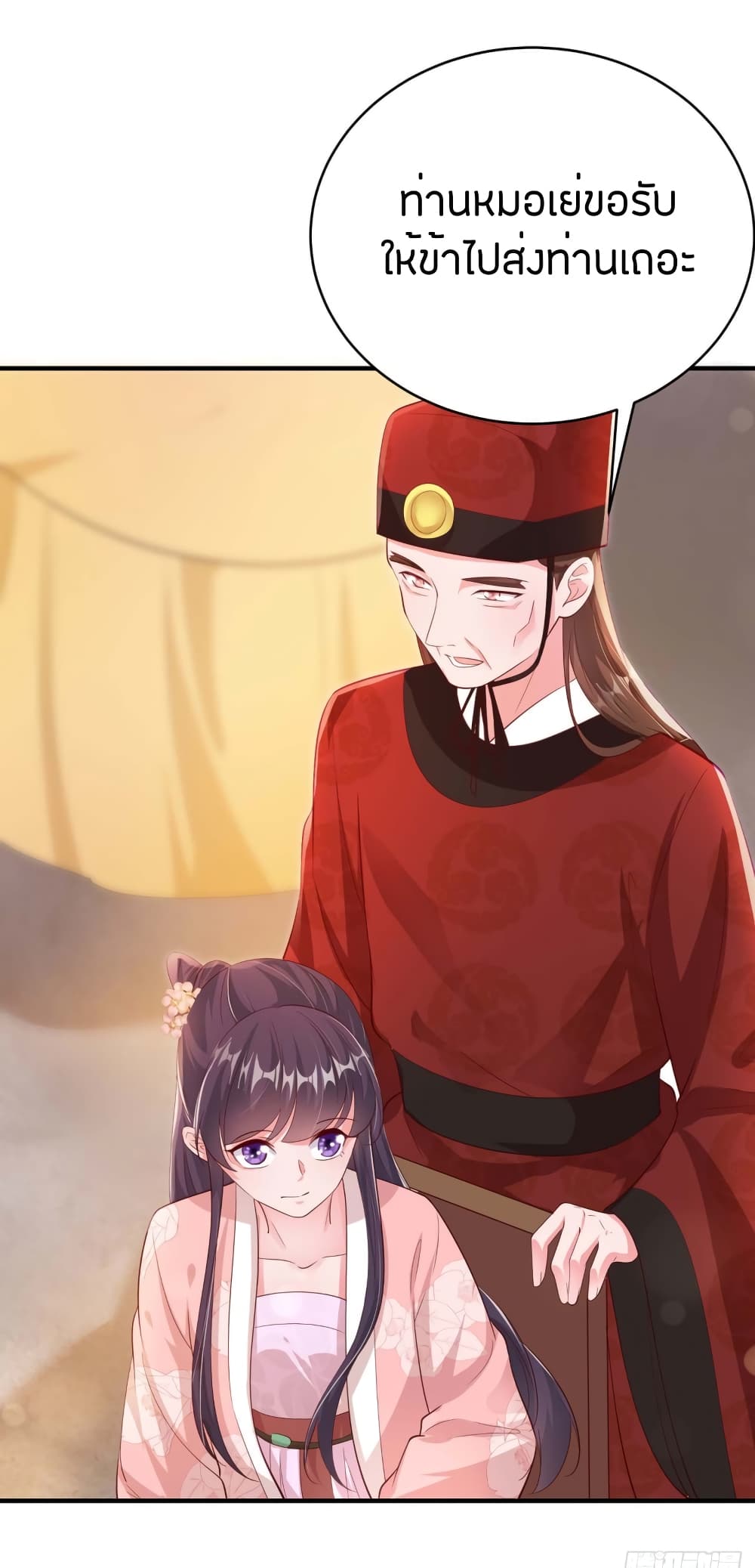 Feng Yuxie King page 17