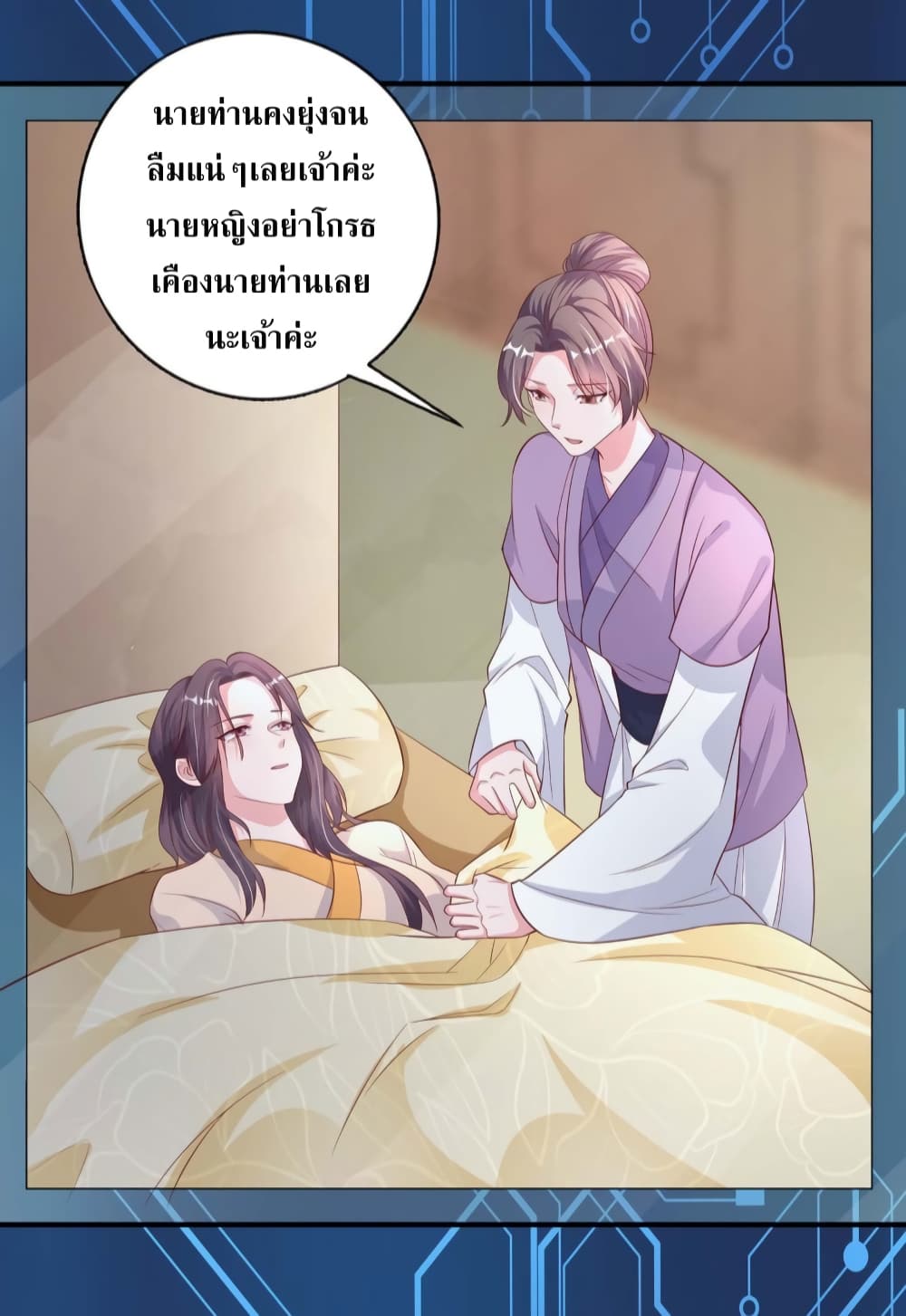 Feng Yuxie King page 13
