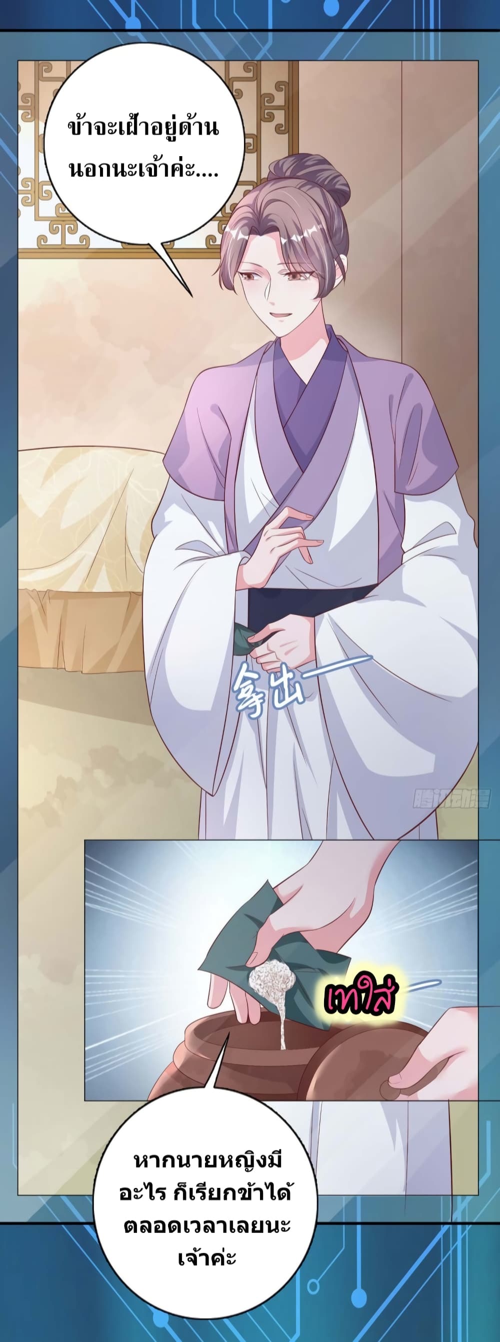 Feng Yuxie King page 15