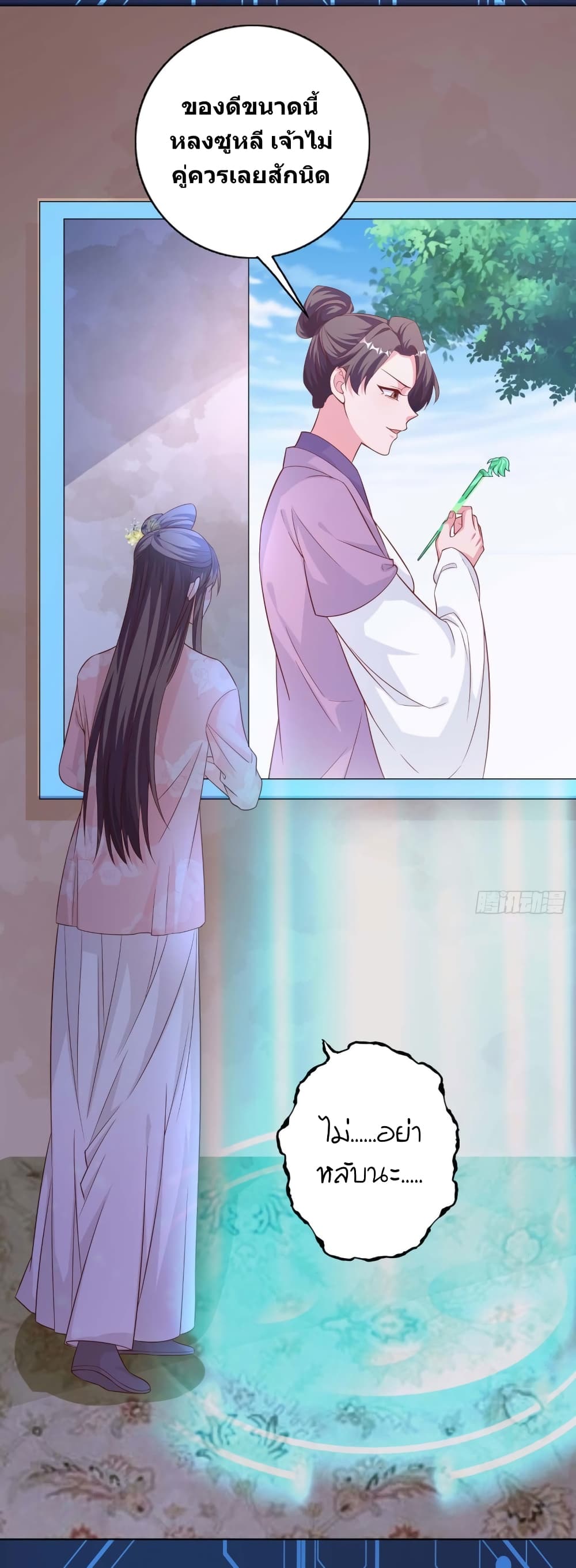 Feng Yuxie King page 16