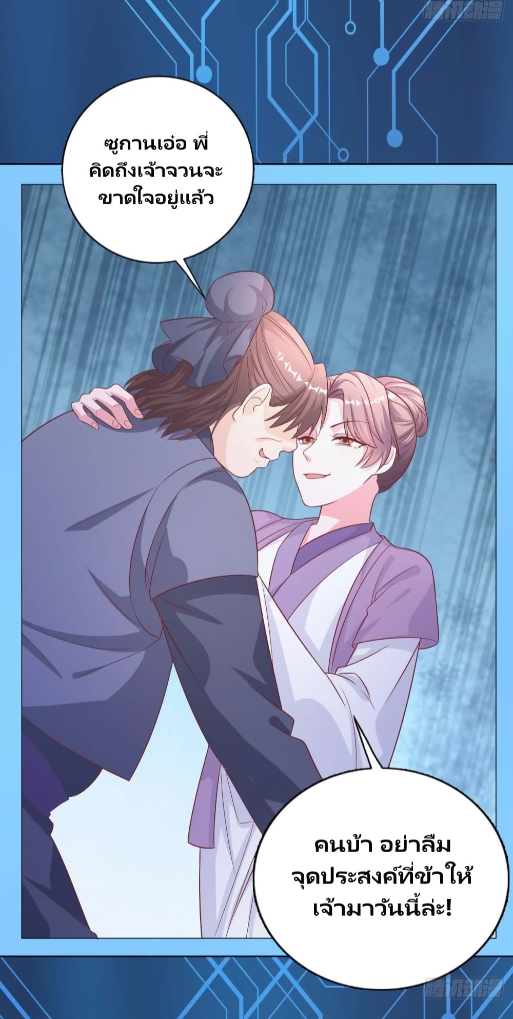 Feng Yuxie King page 19