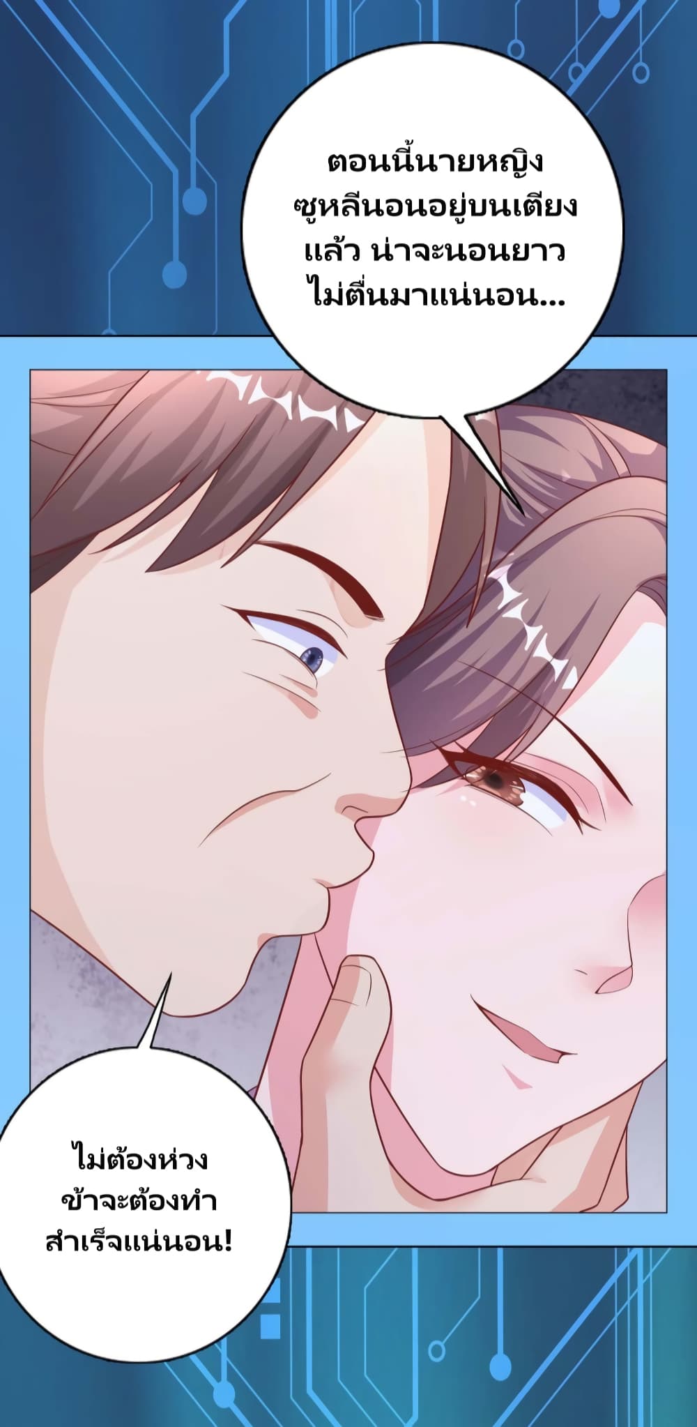 Feng Yuxie King page 20