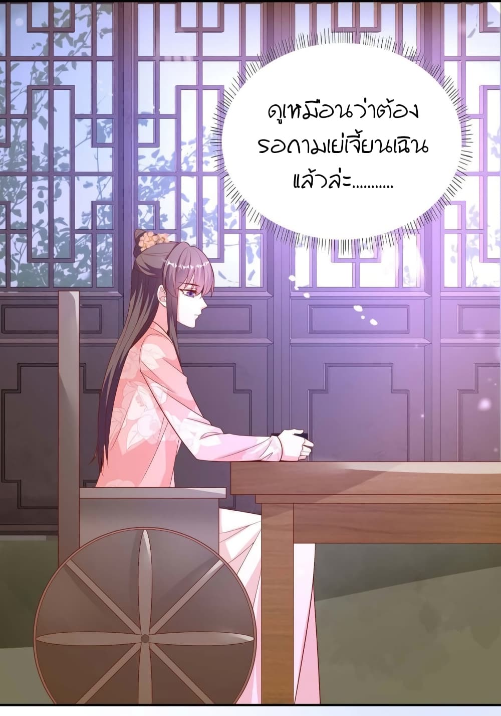 Feng Yuxie King page 29