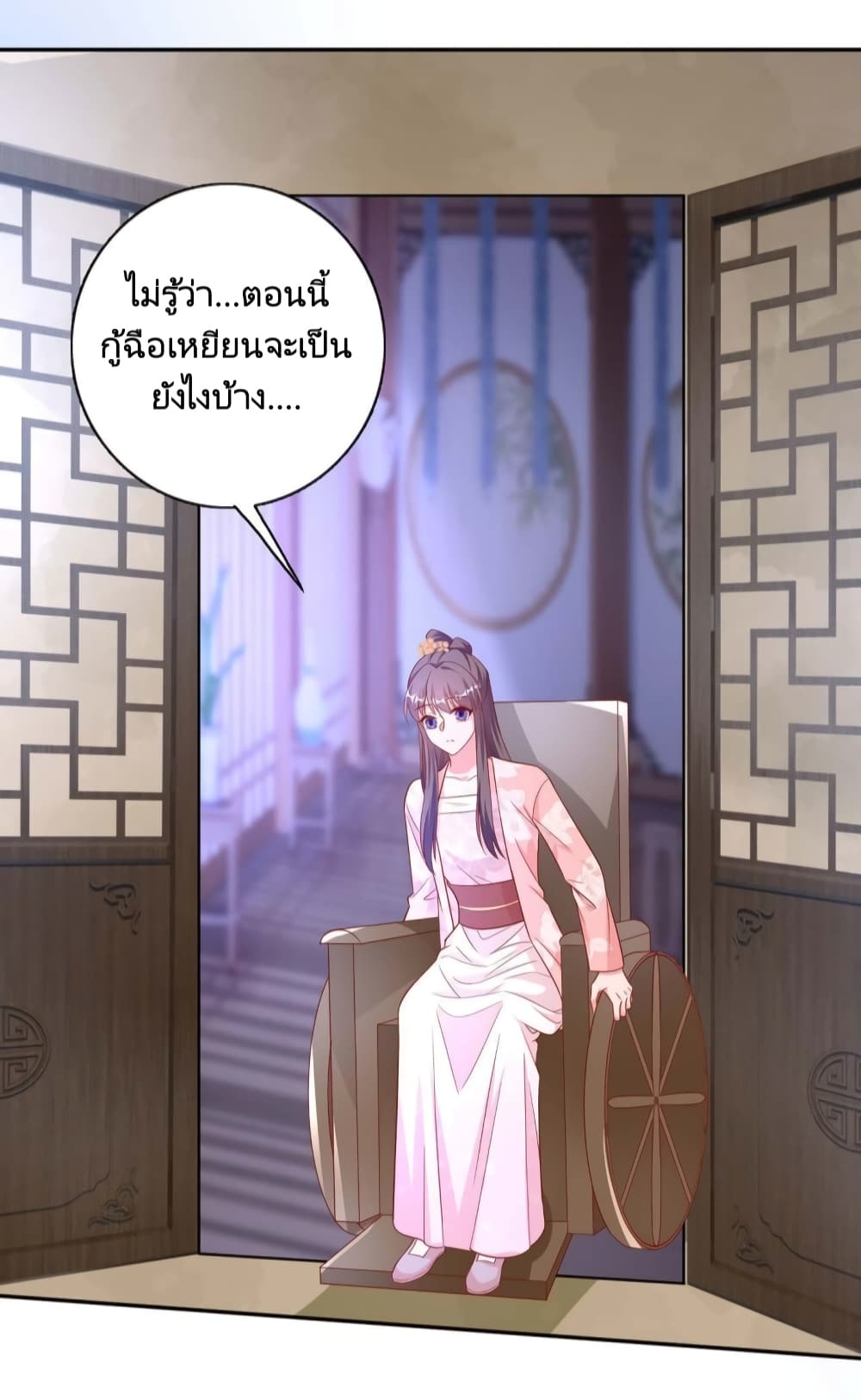 Feng Yuxie King page 30