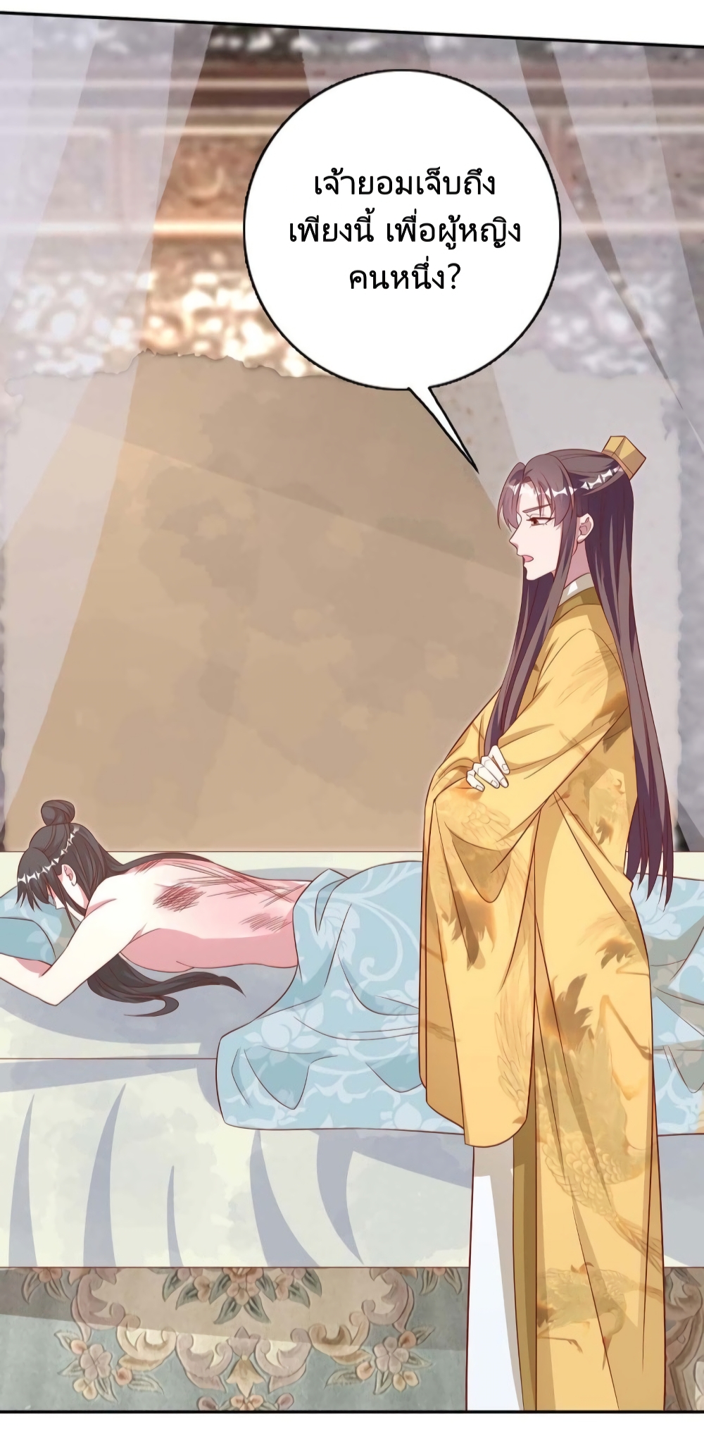 Feng Yuxie King page 5