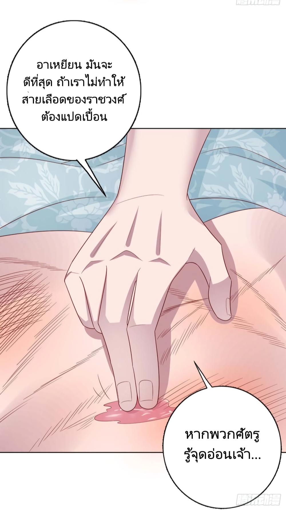 Feng Yuxie King page 8