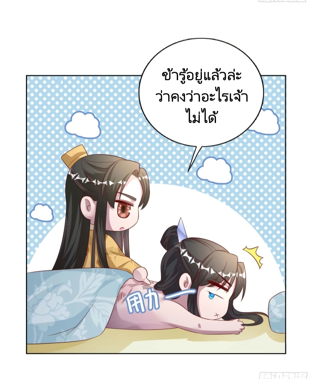 Feng Yuxie King page 10