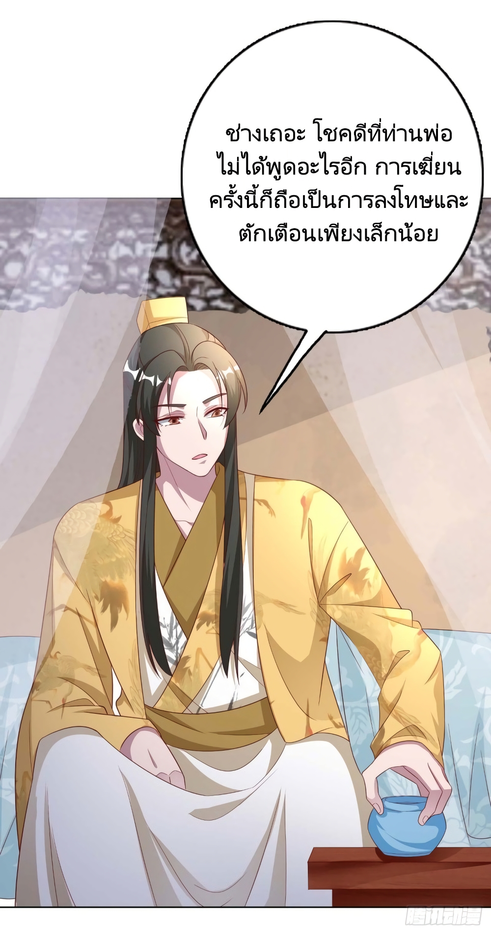 Feng Yuxie King page 11